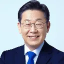 이재명